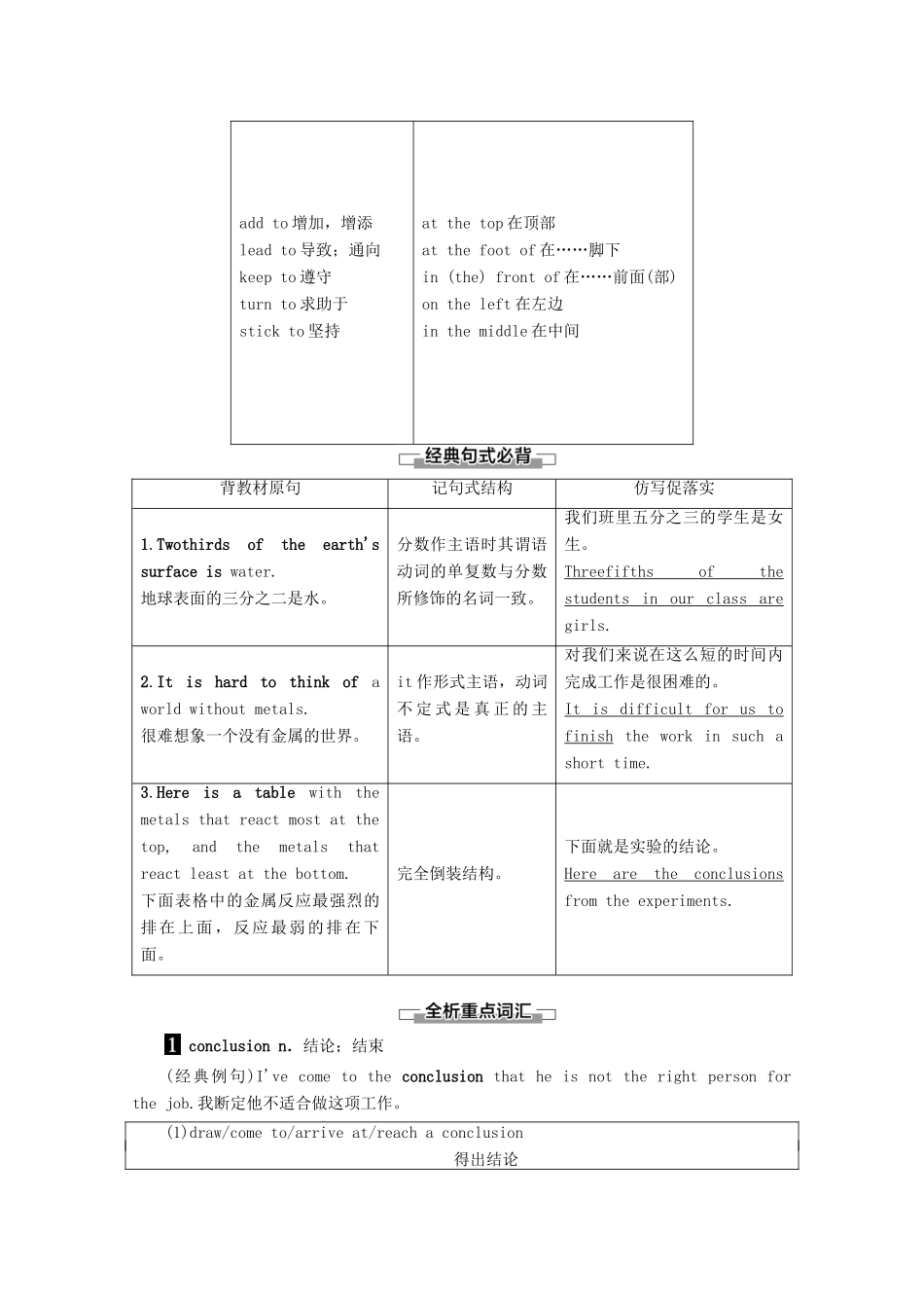 高中英语 Module 5 A Lesson in a Lab Section Ⅱ Learning about Language教案（含解析）外研版必修1-外研版高一必修1英语教案_第3页