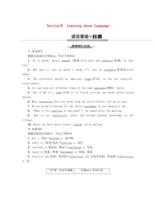 高中英语 Module 5 A Lesson in a Lab Section Ⅱ Learning about Language教案（含解析）外研版必修1-外研版高一必修1英语教案