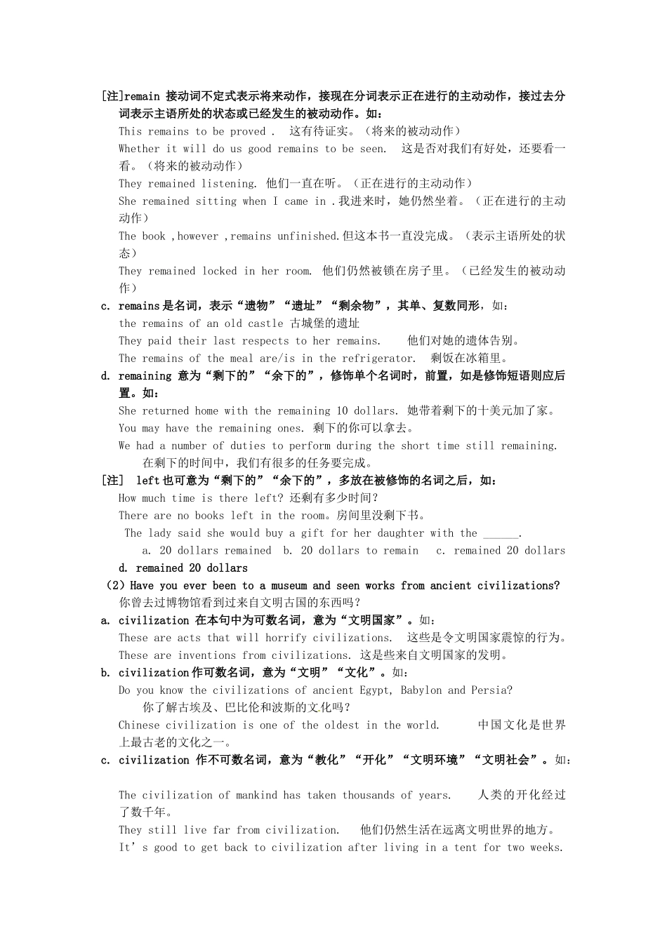 高中英语 Unit3 Back to the past教案 牛津译林版必修1-牛津版高一必修1英语教案_第3页