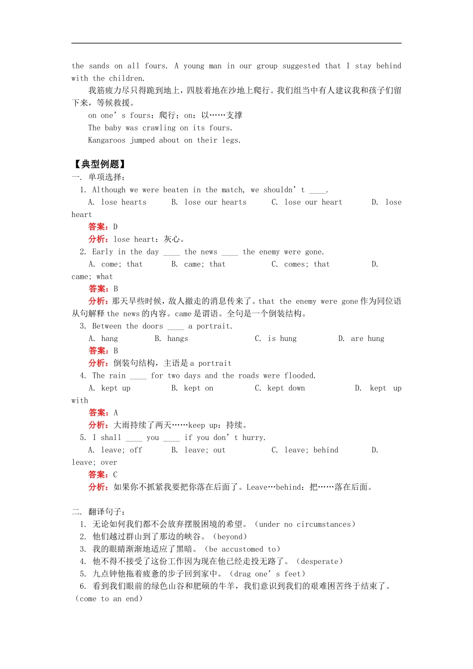 高三英语Unit 6（I）—Going West人教版_第3页