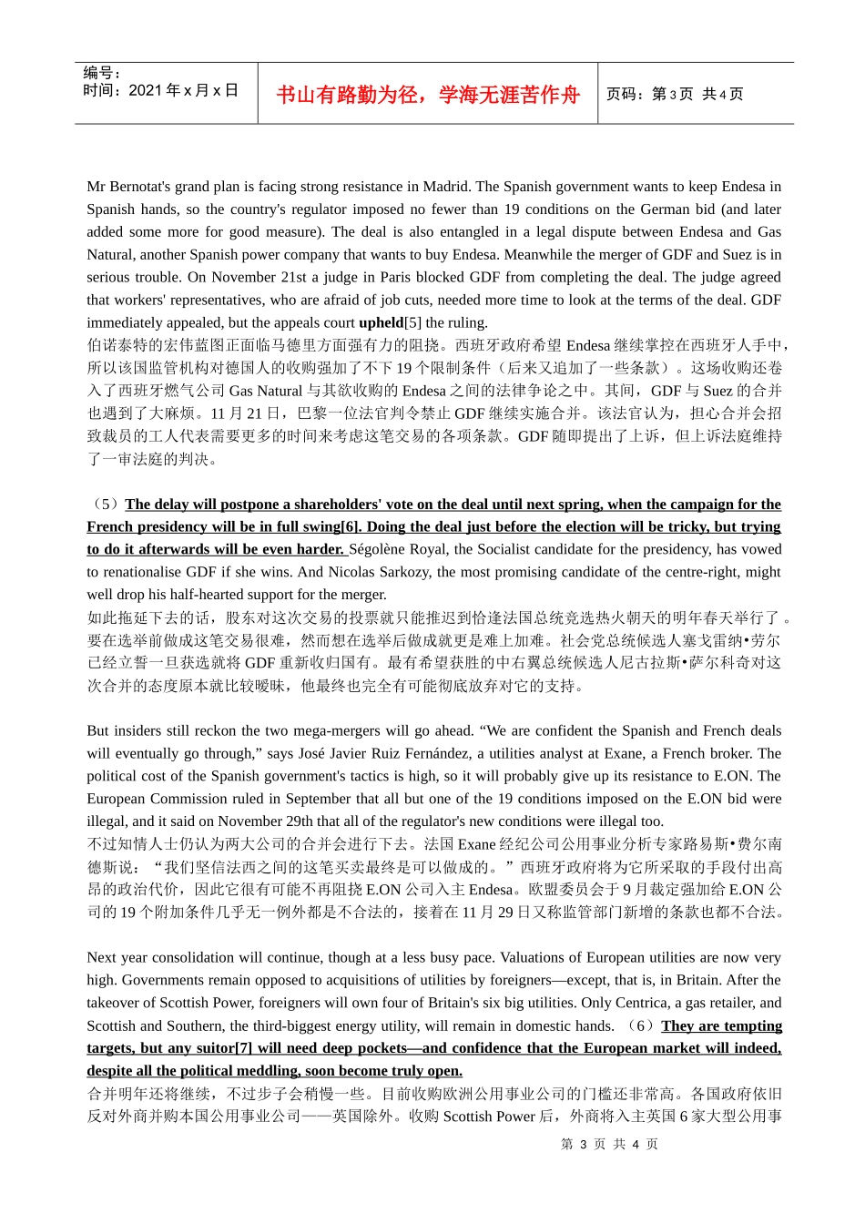 【中英互译】能源之争－欧洲公用事业掀起合并风潮_第3页