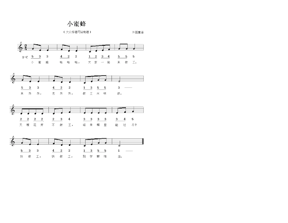 几个儿歌谱(电子琴、钢琴)_第2页