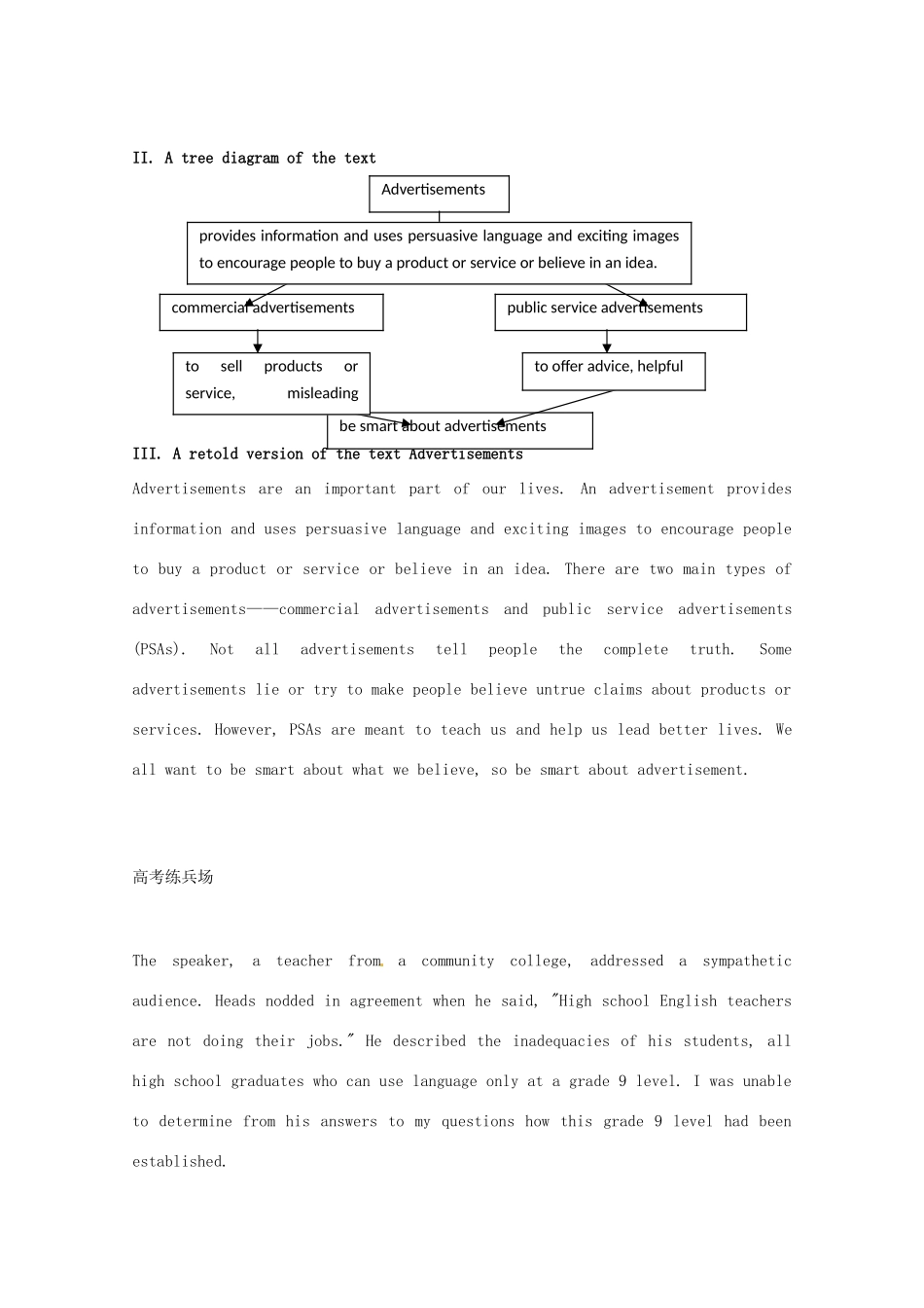 高中英语 Unit1（课文结构）学案 译林牛津版必修4_第2页