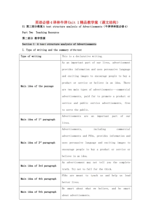 高中英语 Unit1（课文结构）学案 译林牛津版必修4