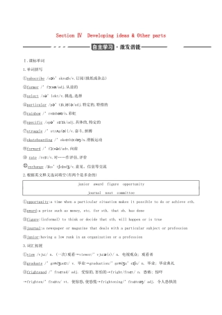 （3年高考2年模拟）版新教材高考英语 Unit 1 A new start Section Ⅳ Developing ideas  Other parts讲义 外研版必修第一册-外研版高三第一册英语教案