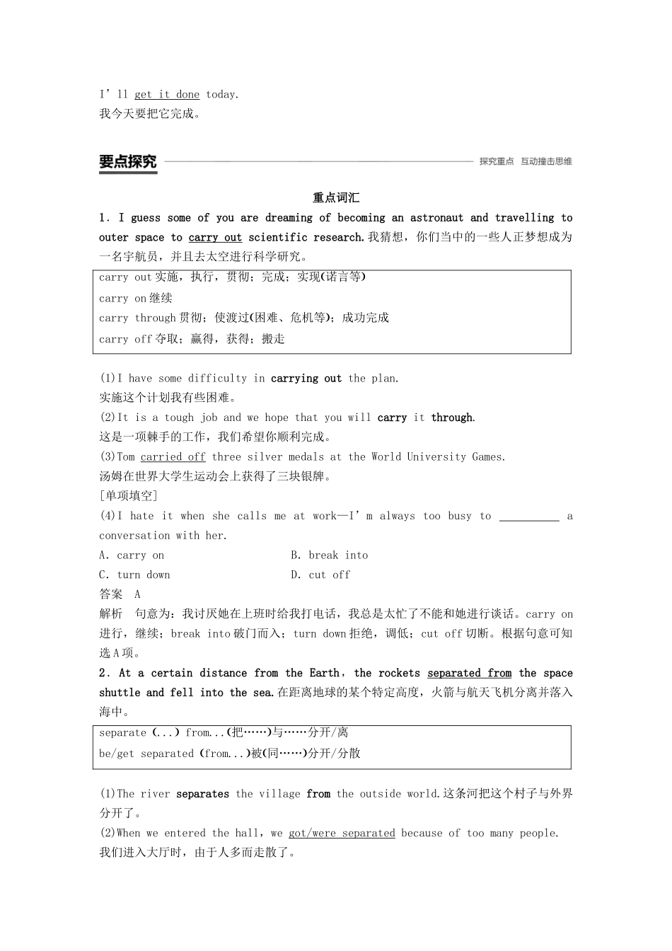 高中英语 Unit 1 Tales of the unexplained Period Two Word power  Grammar and usage讲义 牛津译林必修2-人教版高一必修2英语教案_第2页