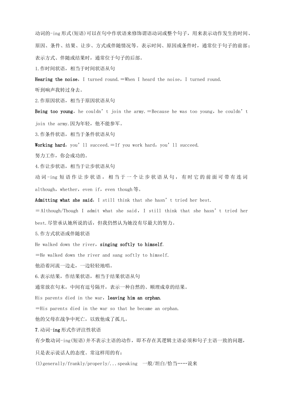 高中英语 Unit 4 Stage and screen Part Ⅱ Using language教案 外研版必修第二册-外研版高一第二册英语教案_第2页