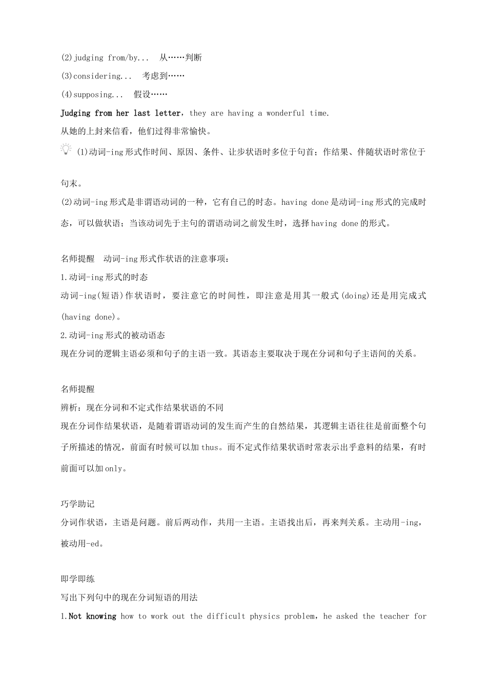 高中英语 Unit 4 Stage and screen Part Ⅱ Using language教案 外研版必修第二册-外研版高一第二册英语教案_第3页