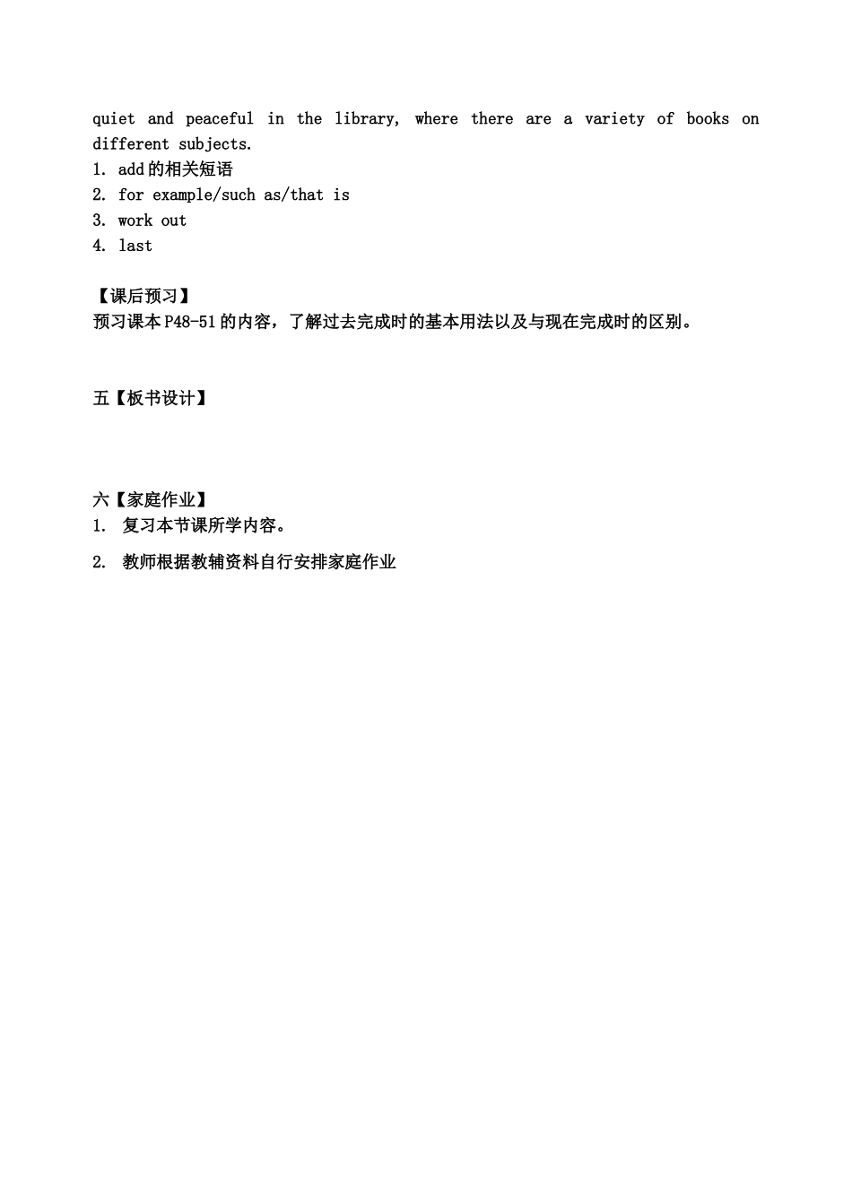 高中英语 Unit3 Amazing people word power教案 牛津译林版必修2-牛津版高一必修2英语教案_第2页