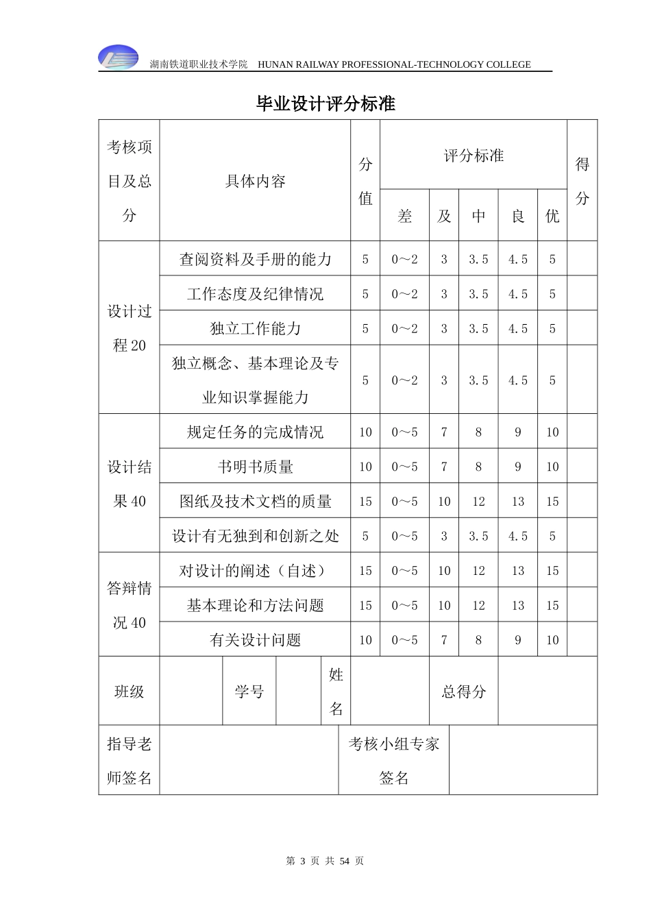 勾贝推杆的机械加工工艺规程及数控加工工序编制_第3页