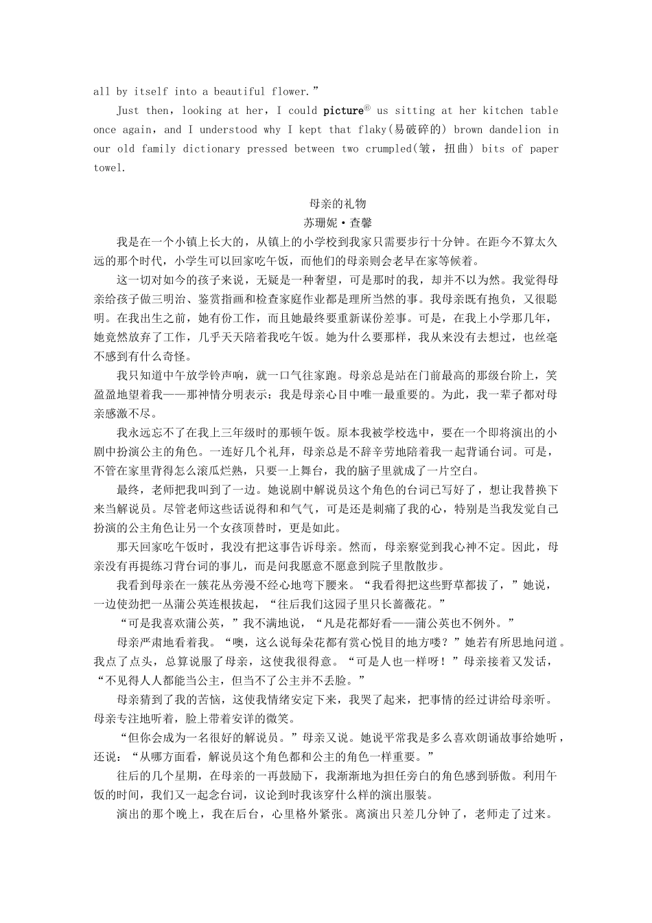 高中英语 Unit 1 School life英美文化欣赏教案（含解析）牛津译林版必修1-牛津版高一必修1英语教案_第3页