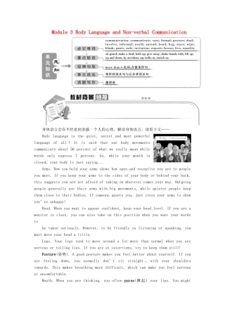 高中英语 Module 3 Body Language and Non-verbal Communication 1 Section Ⅰ Introduction  Reading and Vocabulary—Comprehending教案 外研版必修4-外研版高一必修4英语教案