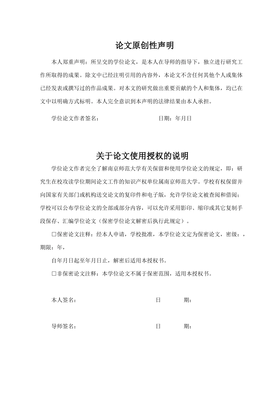 (排版)新xiu国内城市房屋征收补偿问题研究_第2页