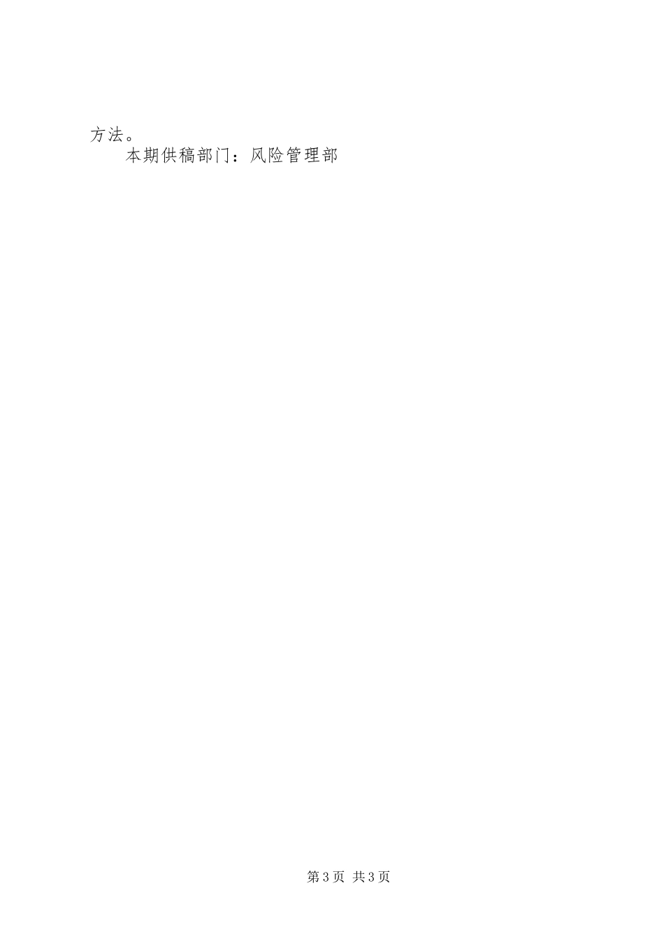 《矛盾论》读后感1500字 _第3页