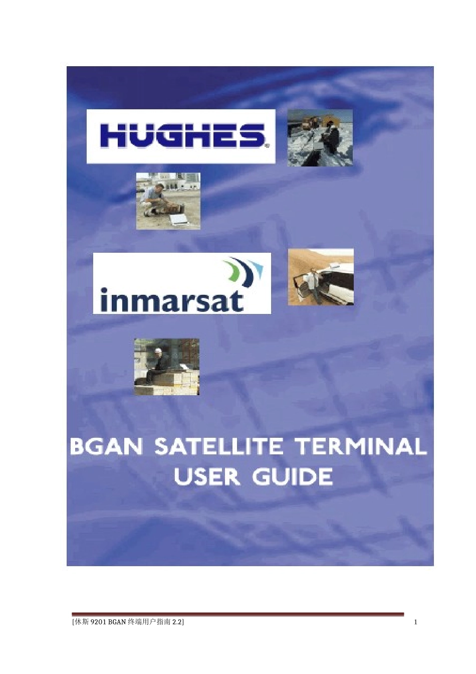 INTRODUCTION介绍-北京船舶通信导航公司(MC_第1页