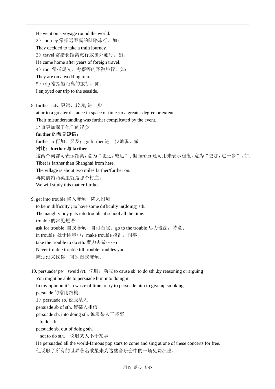 高一英语Unit 7 of Module Ⅲ The Sea Period One Lesson 1 & 2 教案_第3页