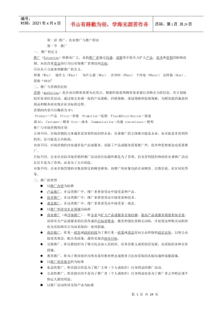 农业推广ppt