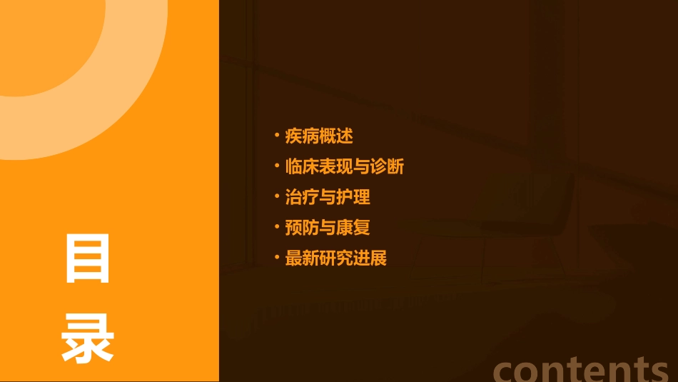 高渗性非酮症糖尿病昏迷诊治护理课件_第2页