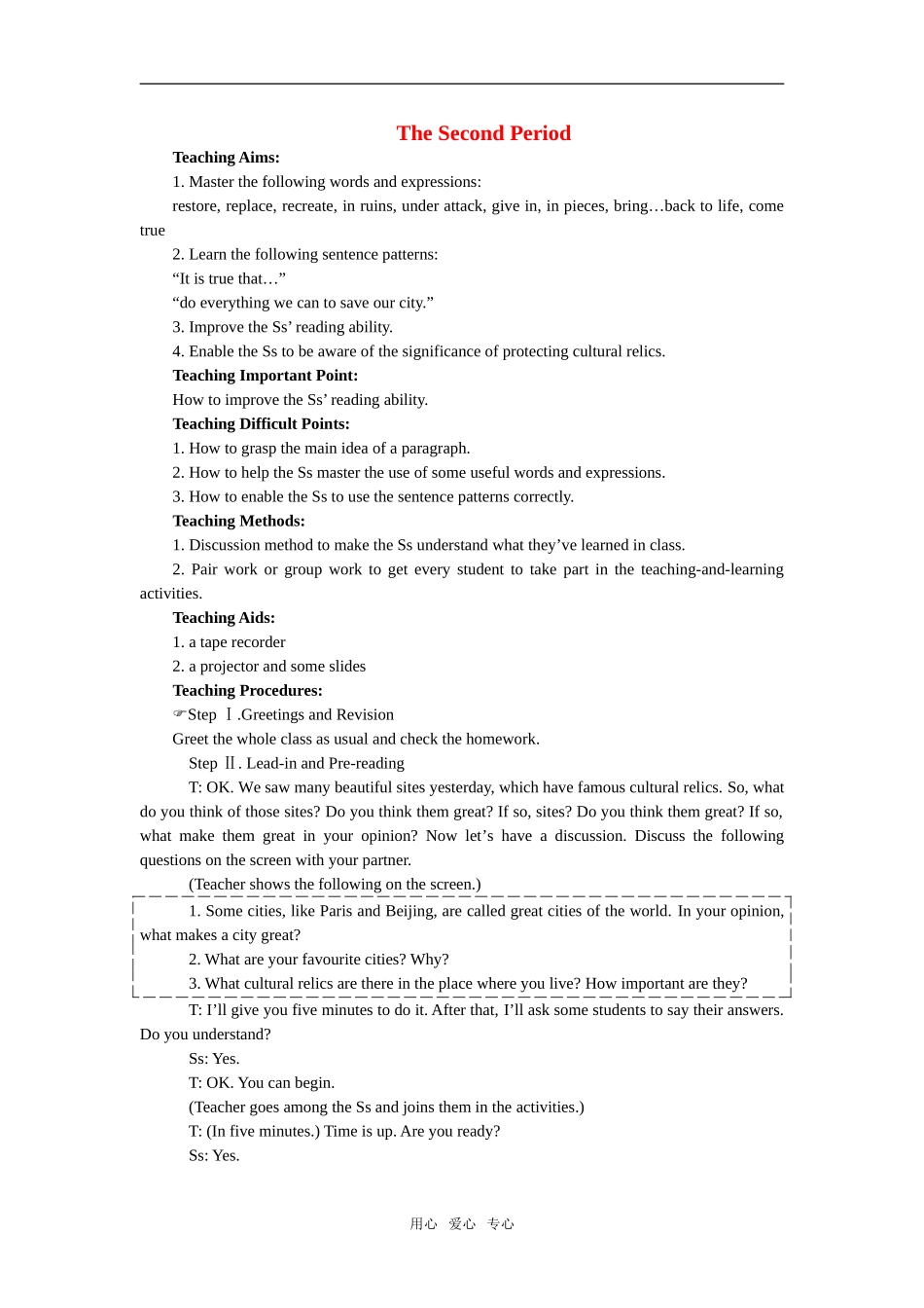 【精品】高一英语上册 nit7 Cultural relics(第二课时)教案 大纲人教版第一册_第1页