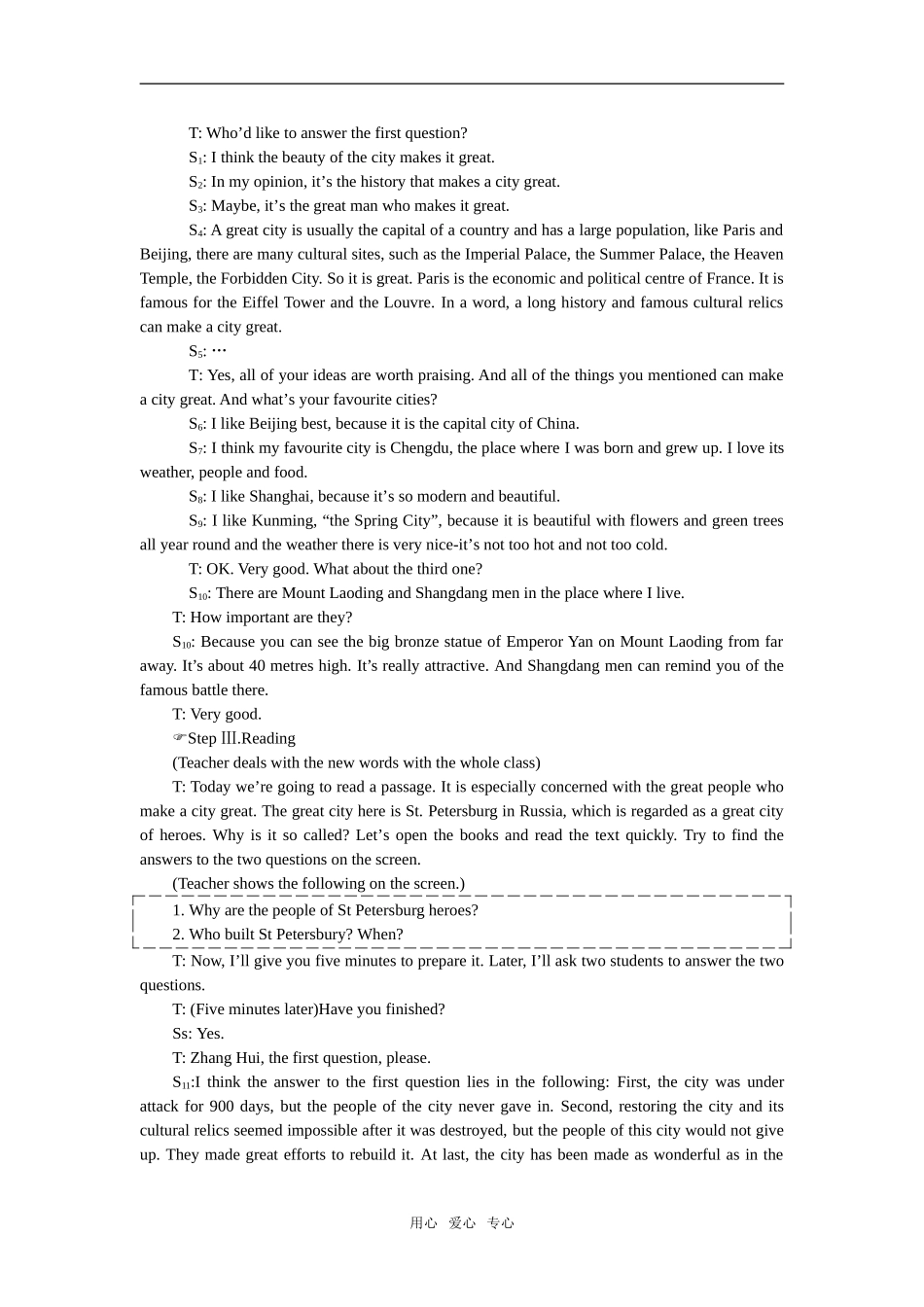 【精品】高一英语上册 nit7 Cultural relics(第二课时)教案 大纲人教版第一册_第2页