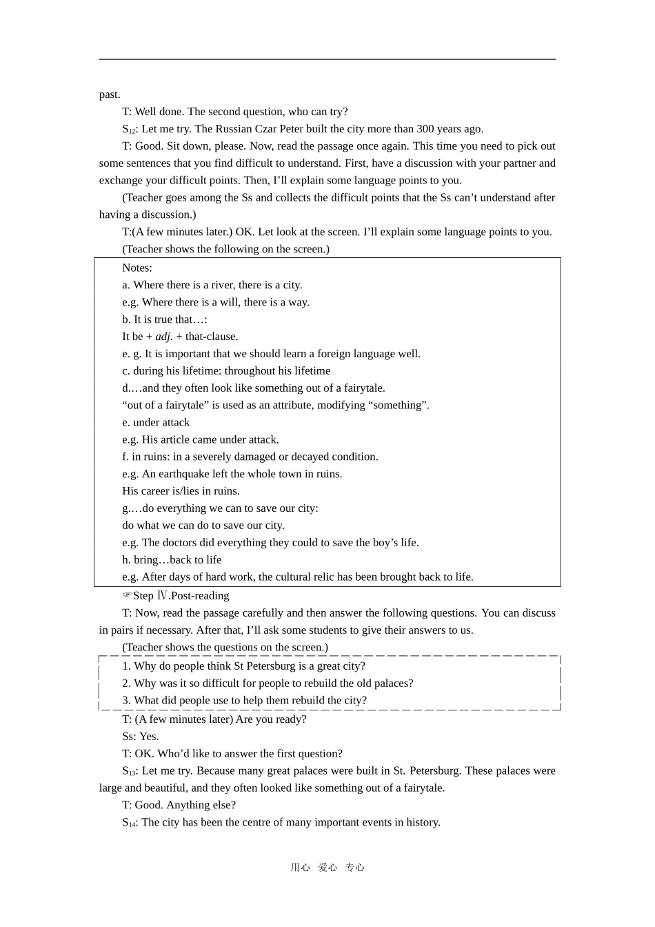 【精品】高一英语上册 nit7 Cultural relics(第二课时)教案 大纲人教版第一册_第3页