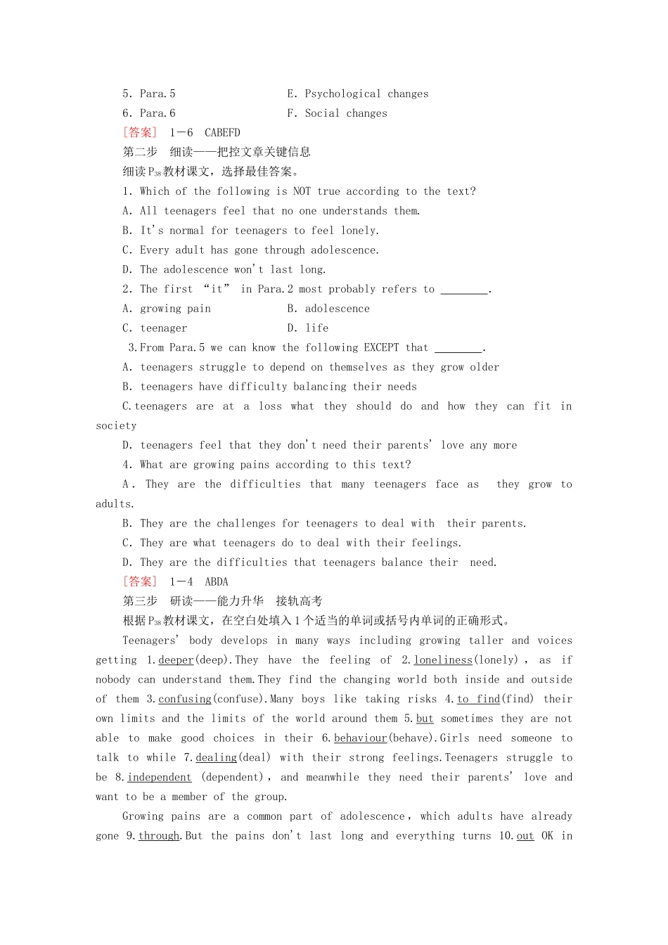 高中英语 Unit 2 Growing pains Section Ⅴ Reading（Ⅱ）（Project）（教师用书）教案 牛津译林版必修1-牛津版高一必修1英语教案_第2页