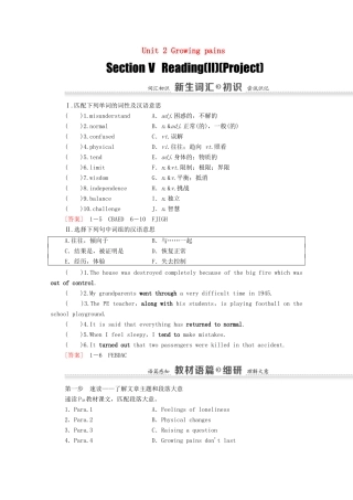 高中英语 Unit 2 Growing pains Section Ⅴ Reading（Ⅱ）（Project）（教师用书）教案 牛津译林版必修1-牛津版高一必修1英语教案