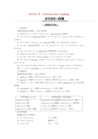 高中英语 Module 2 Traffic Jam Section Ⅱ Learning about Language教案（含解析）外研版必修4-外研版高一必修4英语教案