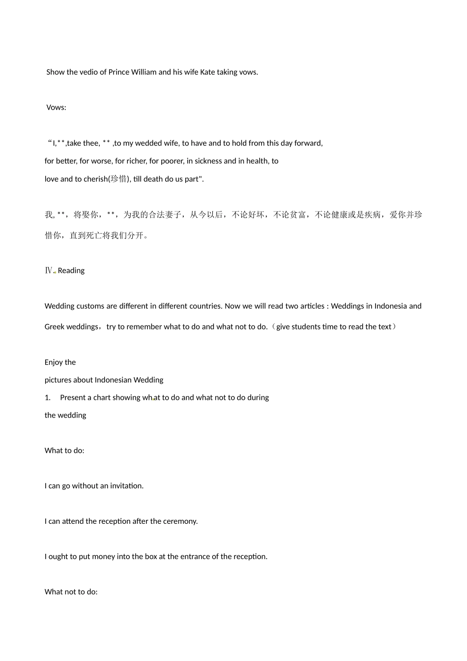高中英语 Unit 3 Lesson 3 Weddings教案 北师大版必修1-北师大版高一必修1英语教案_第2页