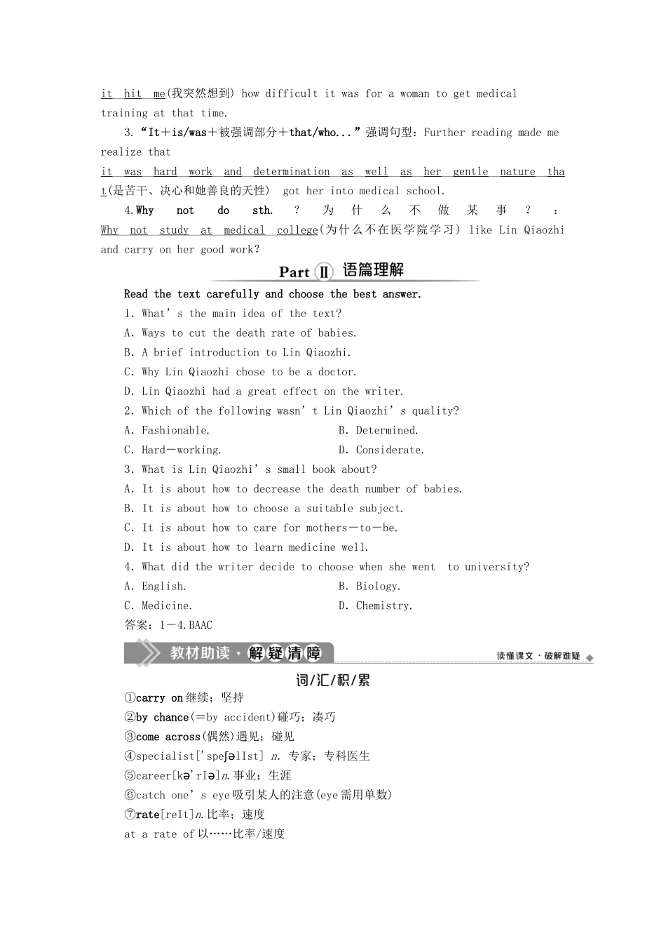 高中英语 Unit 1 Women of achievement 3 Section Ⅲ Learning about Language  Using Language教案 新人教版版必修4-新人教版高一必修4英语教案_第2页