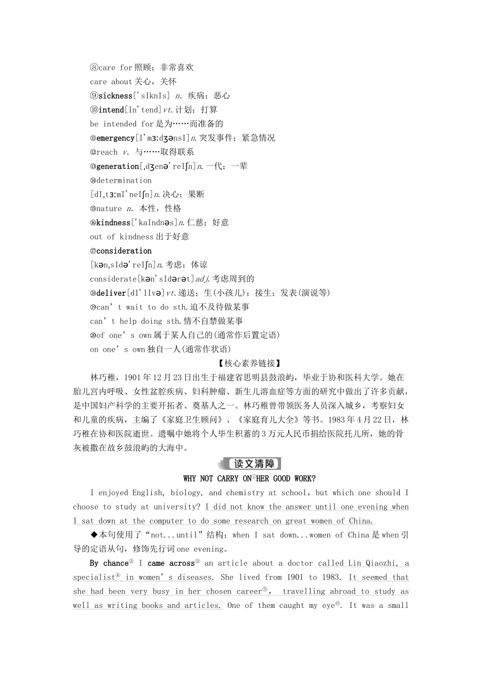 高中英语 Unit 1 Women of achievement 3 Section Ⅲ Learning about Language  Using Language教案 新人教版版必修4-新人教版高一必修4英语教案_第3页