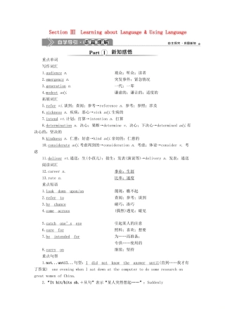 高中英语 Unit 1 Women of achievement 3 Section Ⅲ Learning about Language  Using Language教案 新人教版版必修4-新人教版高一必修4英语教案