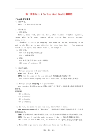 高一英语Unit 7 To Your Good Health冀教版知识精讲