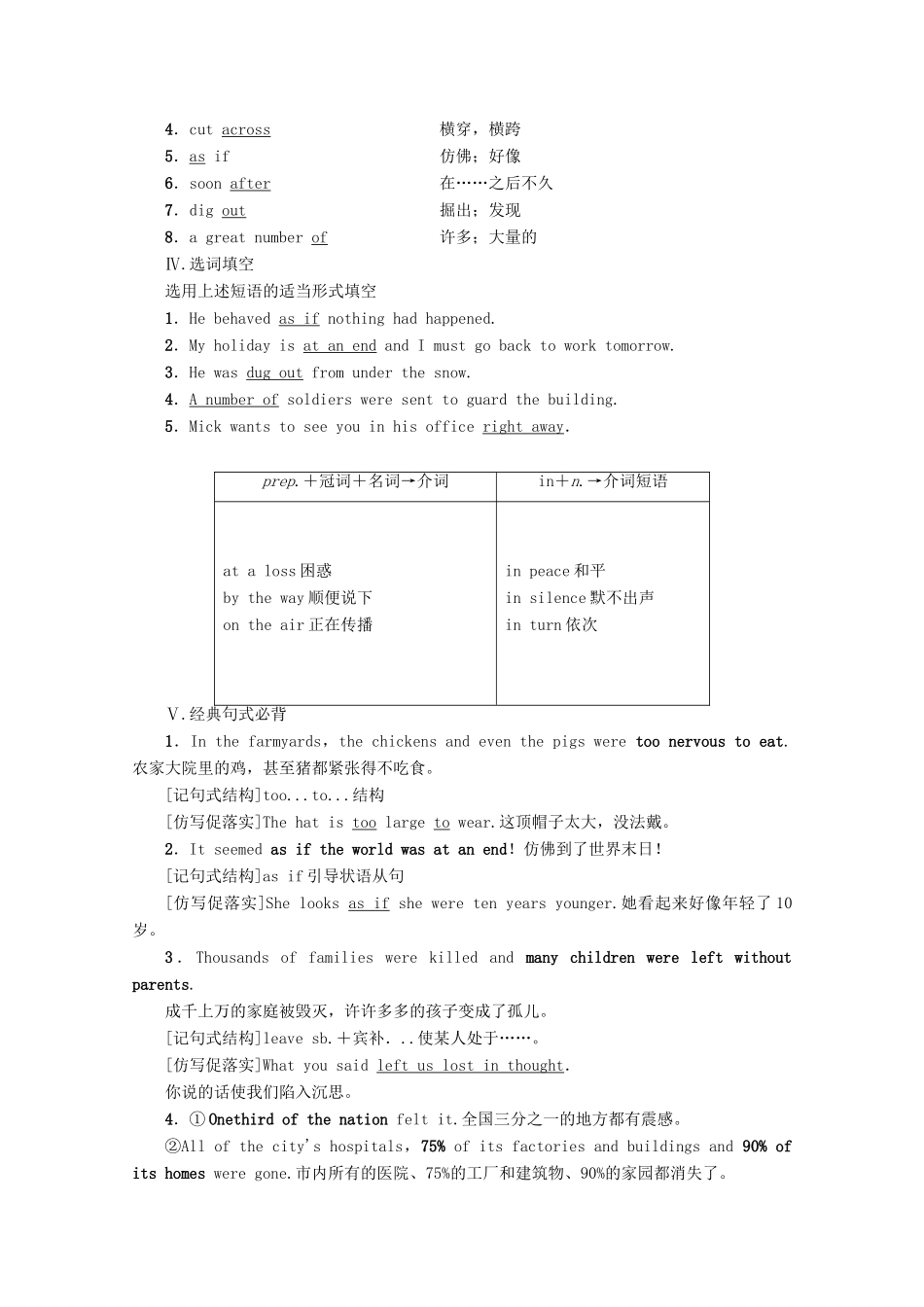 高中英语 Unit 4 Earthquakes Section Ⅱ Learning about Language讲义 新人教版必修1-新人教版高一必修1英语教案_第2页