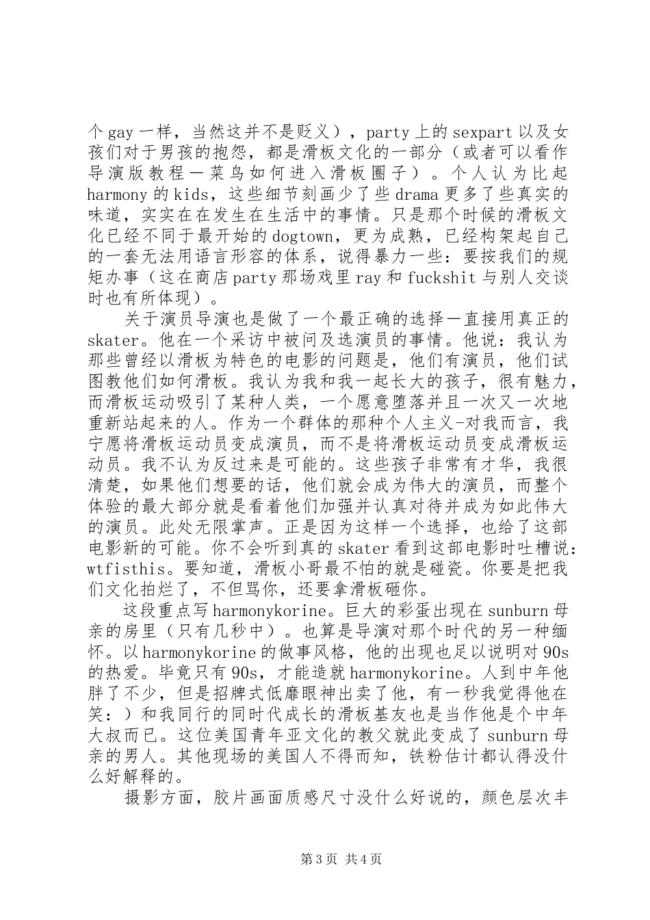 XX年代中期观后感精选2篇_第3页