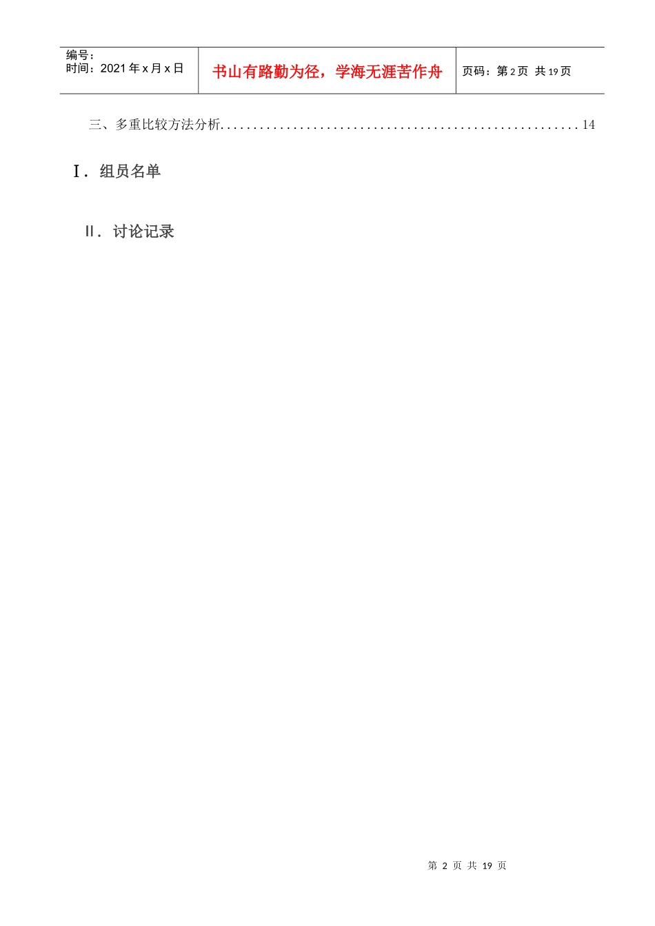 wentworth医疗中心案例报告_第3页