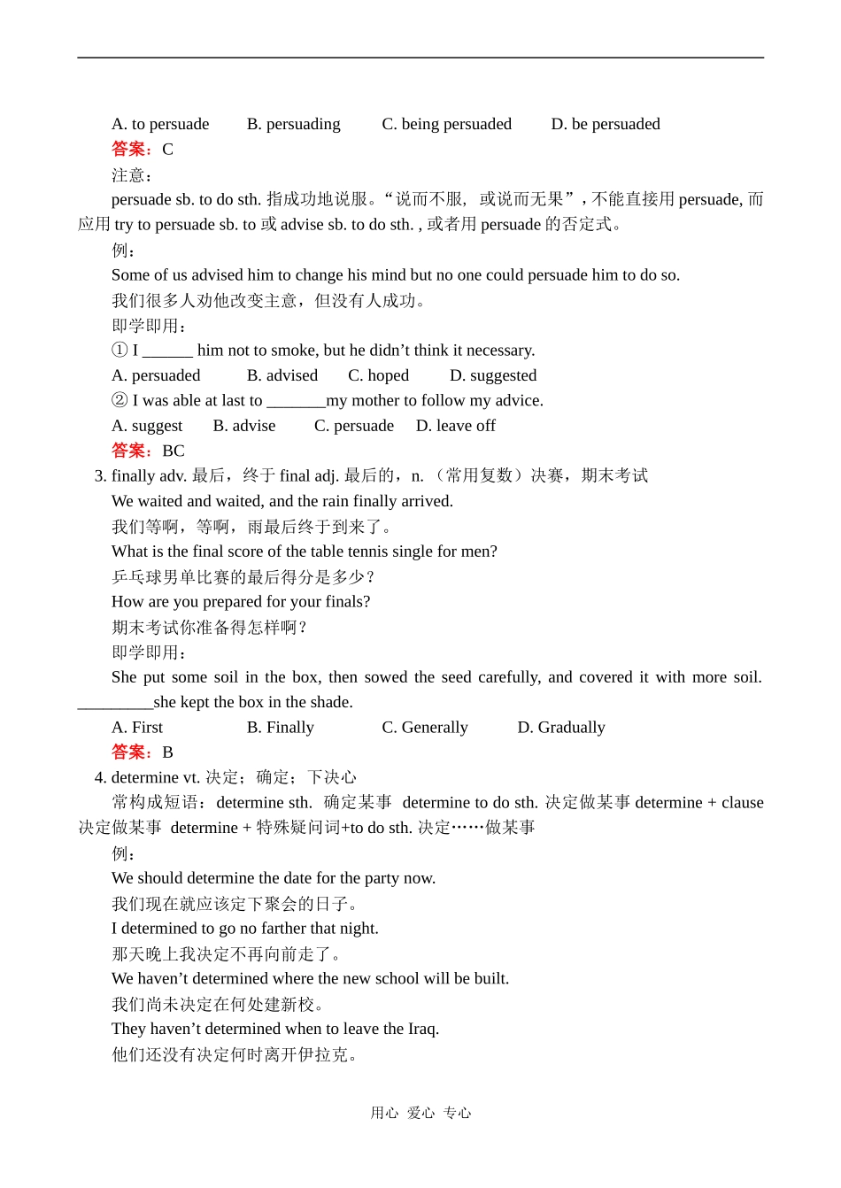 高一英语必修1 Unit 3  Travel journal 教案_第2页