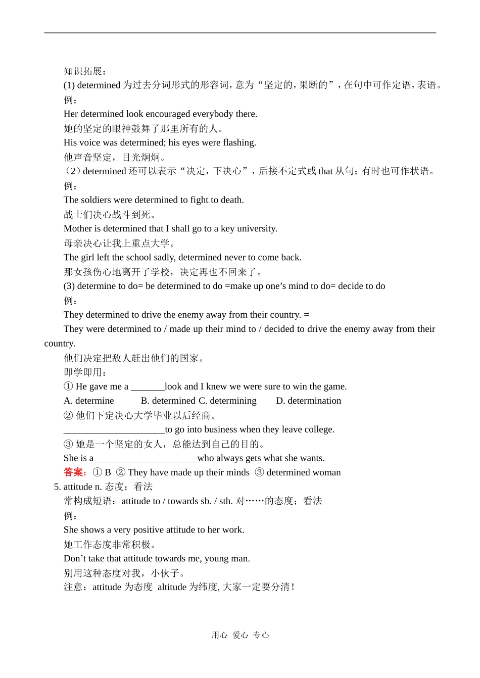 高一英语必修1 Unit 3  Travel journal 教案_第3页