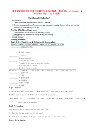 福建省北京师范大学泉州附属中学高一英语《Unit1 Lesson1 A Perfect Day （1）》教案 北师大版
