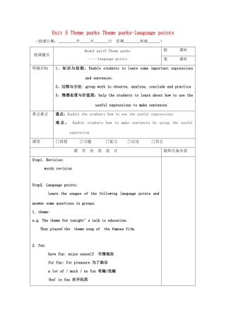 高中英语 Unit 5 Theme parks Theme parks-language points教案 新人教版必修4-新人教版高一必修4英语教案