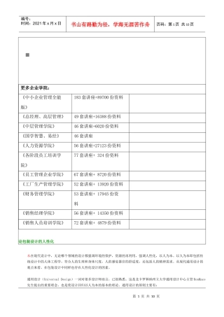 包装印刷包装设计的人性化