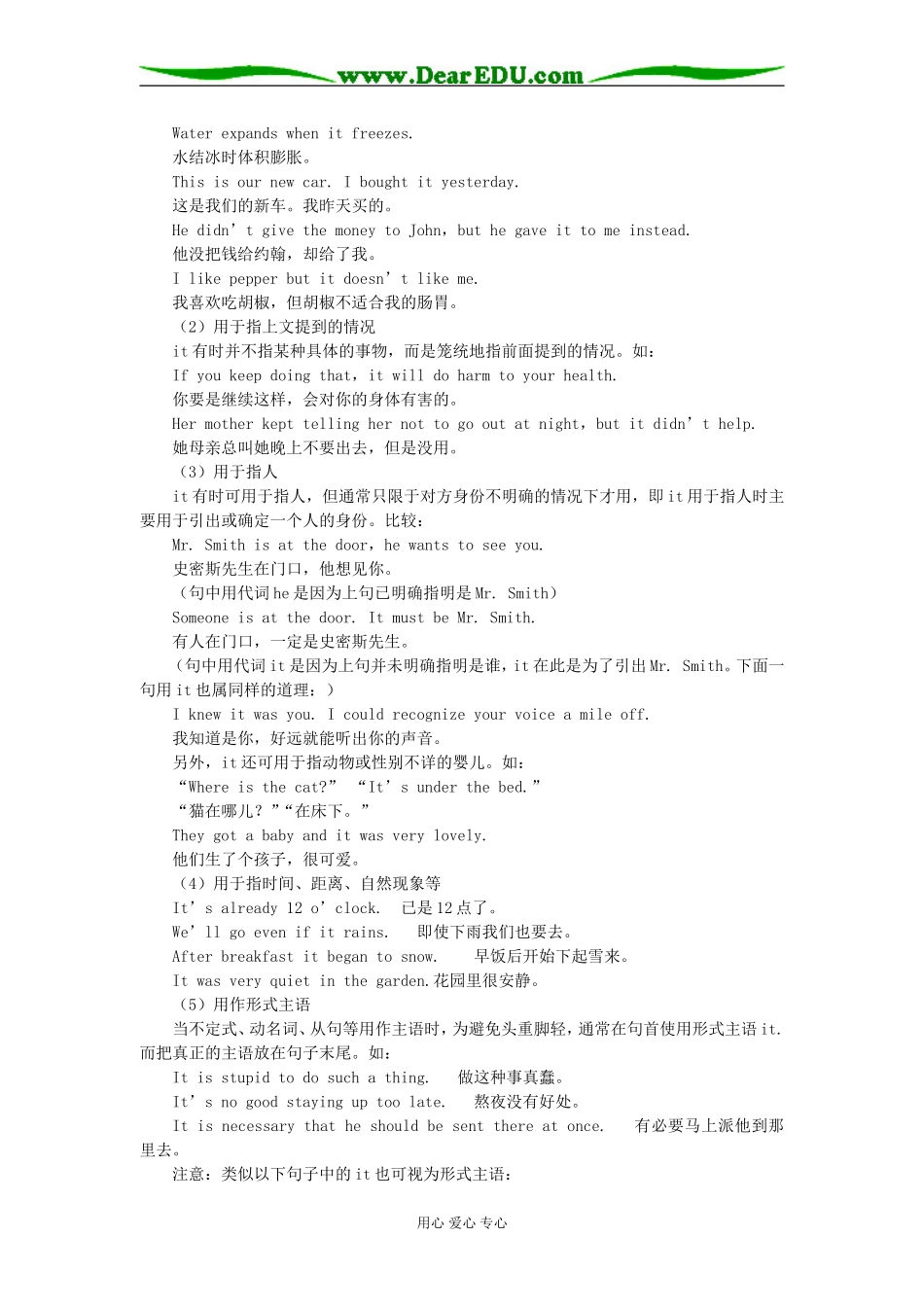 高三英语Module 2 DNA—the Secrets of Life (II) 外研社知识精讲_第2页