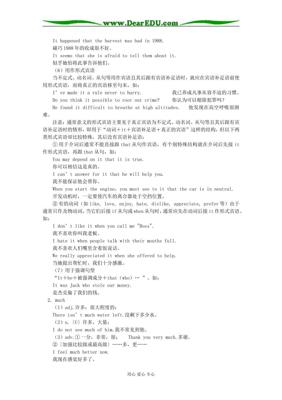 高三英语Module 2 DNA—the Secrets of Life (II) 外研社知识精讲_第3页