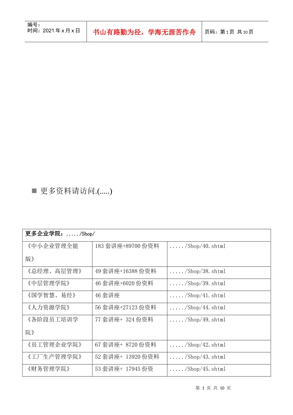 保险代理人资格考试模拟试题_第1页