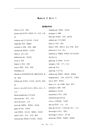 高三英语第一轮复习教案（模块五第一单元）