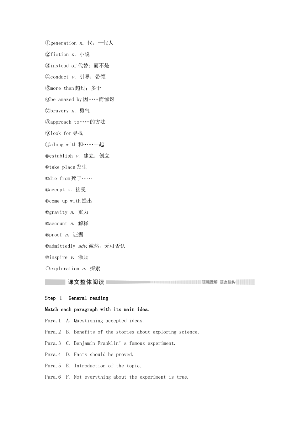 高中英语 Unit 3 The world of science Part Ⅲ Developing ideas教案 外研版必修第三册-外研版高一第三册英语教案_第3页