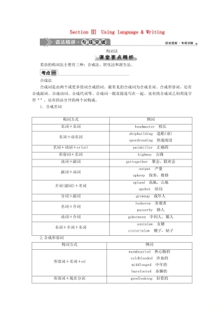 高中英语 Unit 2 Exploring English Section Ⅲ Using language  Writing教案 外研版必修第一册-外研版高一第一册英语教案