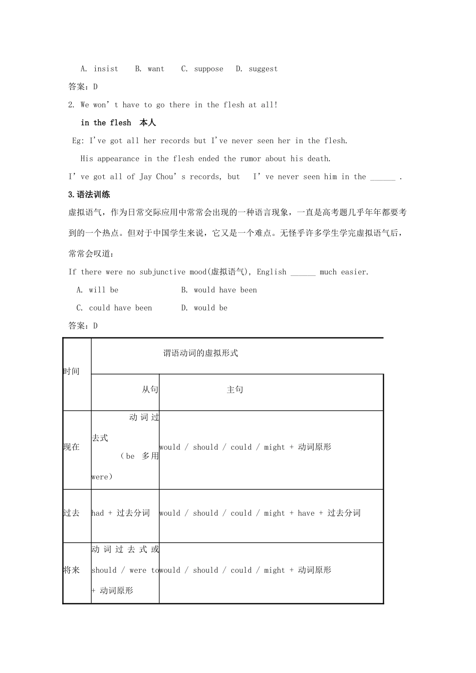 高中英语 Unit 4 Cyberspace Lesson 3  4教案 北师大版必修2-北师大版高一必修2英语教案_第2页