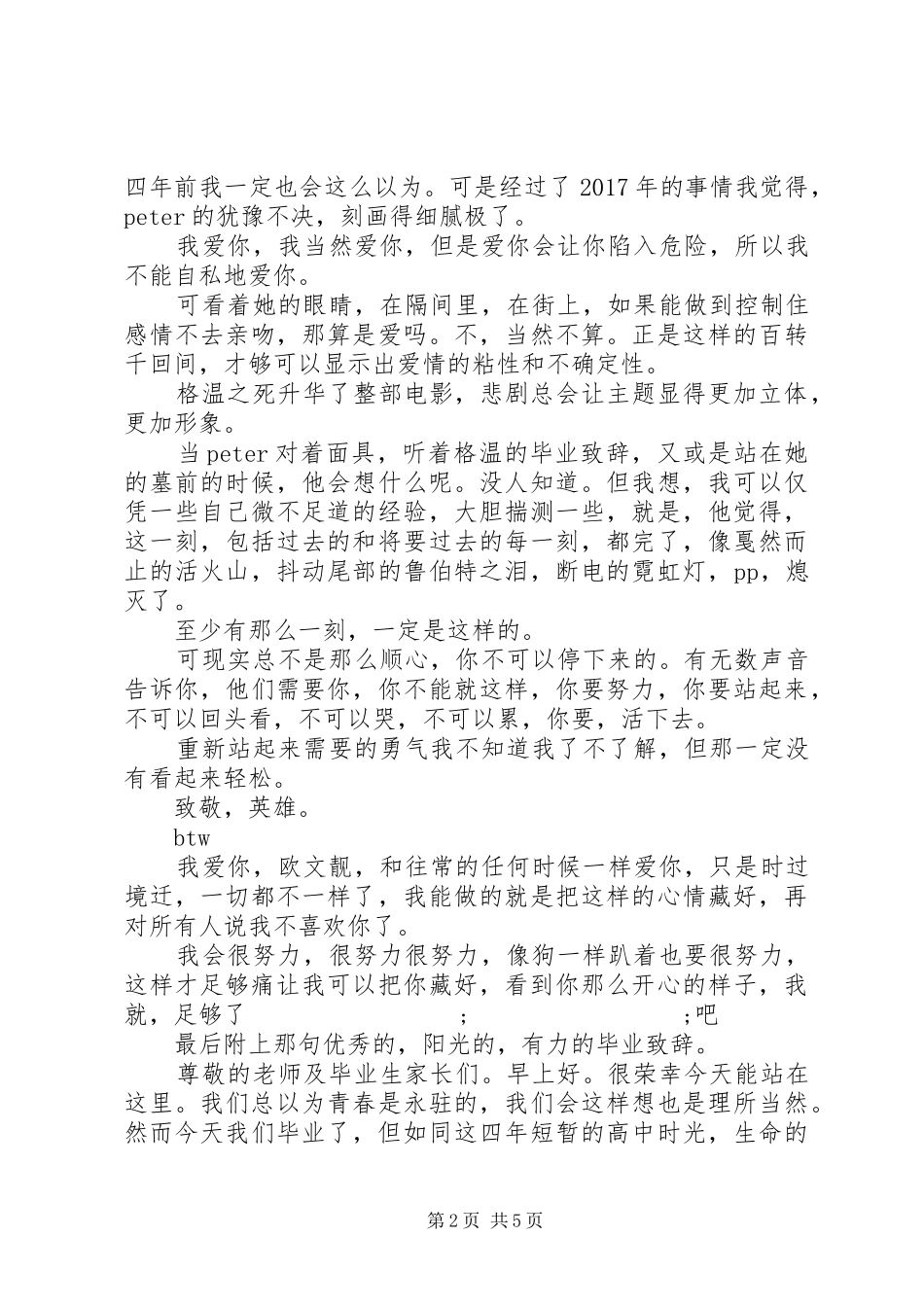 超凡蜘蛛侠2观后感精选_第2页