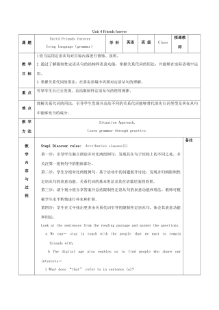 高中英语 Unit 4 Friends forever Period 2 Using language（第1课时 语法课：定语从句）教案 外研版必修第一册-外研版高一第一册英语教案